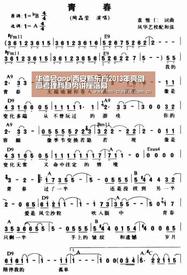 华体会