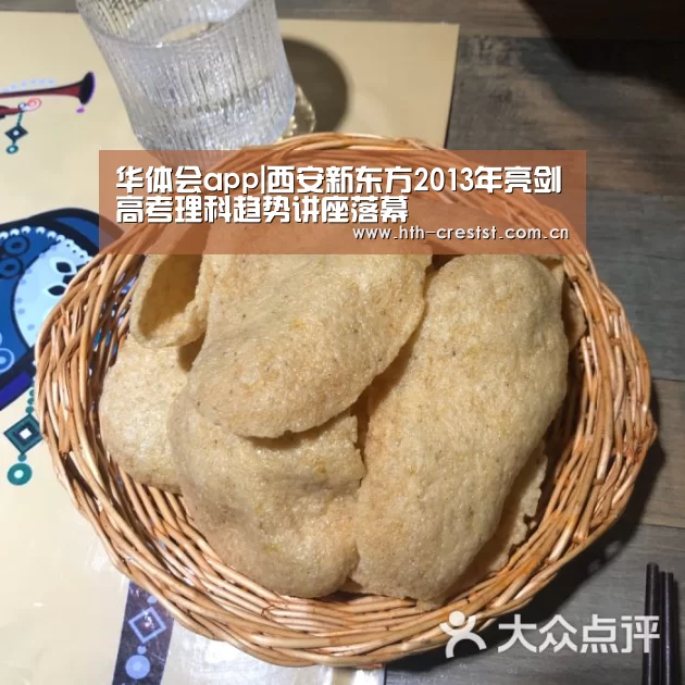 华体会