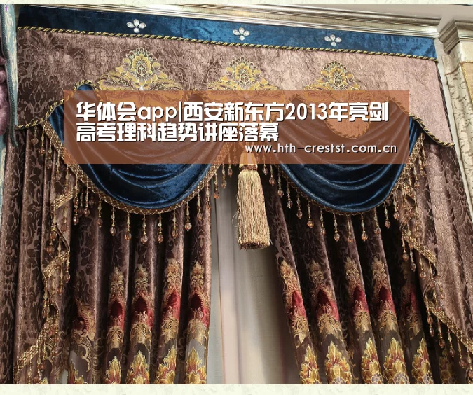 华体会app