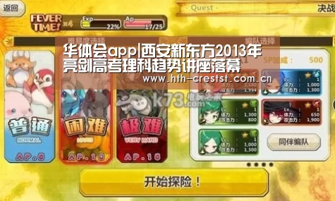 华体会