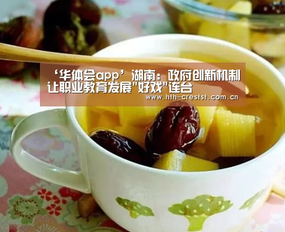 华体会app