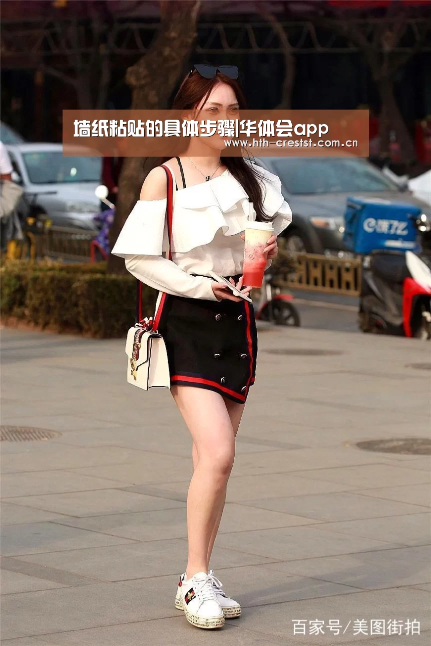墙纸粘贴的具体步骤|华体会app(图3) 华体会