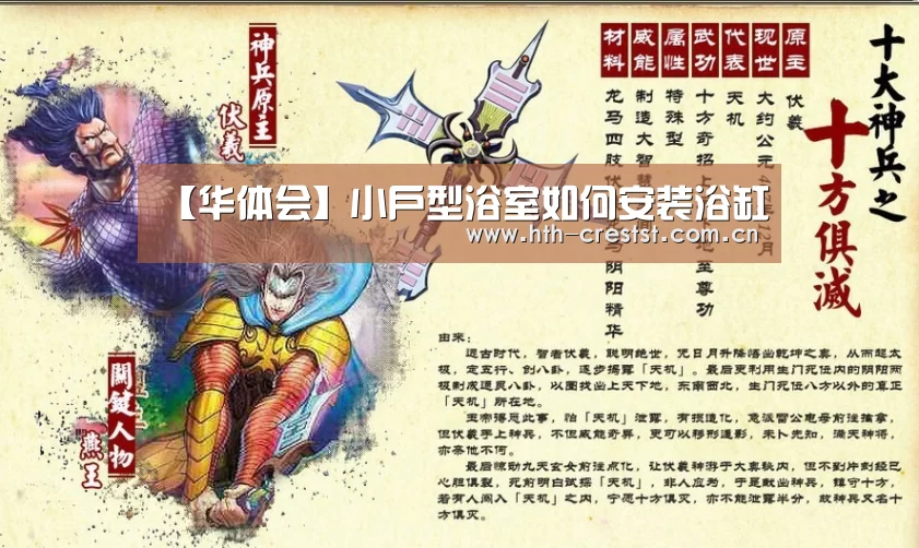 【华体会】小户型浴室如何安装浴缸(图1) 华体会