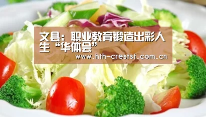 华体会