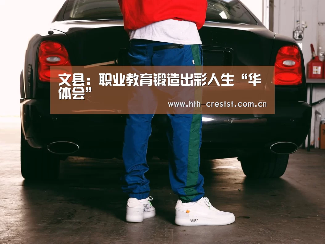 华体会app