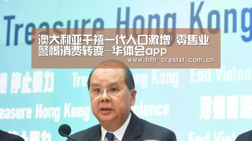 华体会app