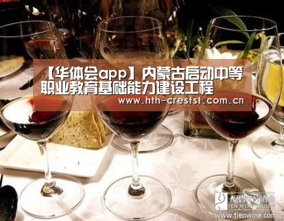 华体会