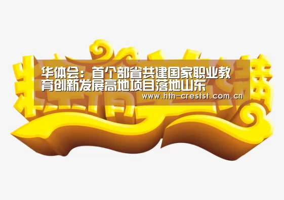 华体会