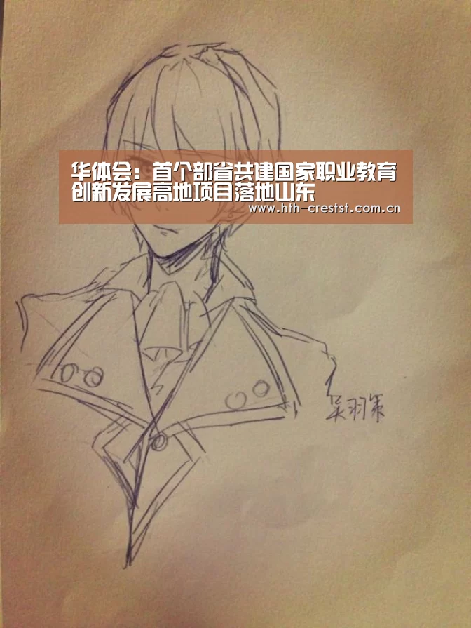 华体会app